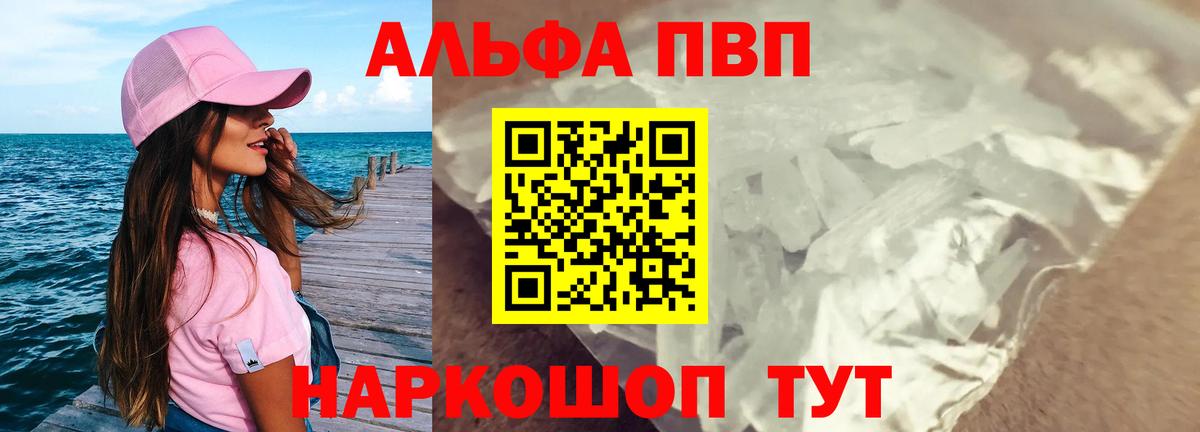 Кольчугино  Alpha-PVP СК КРИС  Вход с VPN  A-PVP кристаллы 