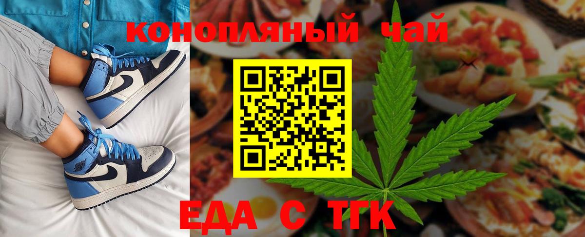 Cannafood конопля  Вход с VPN  Кольчугино 
