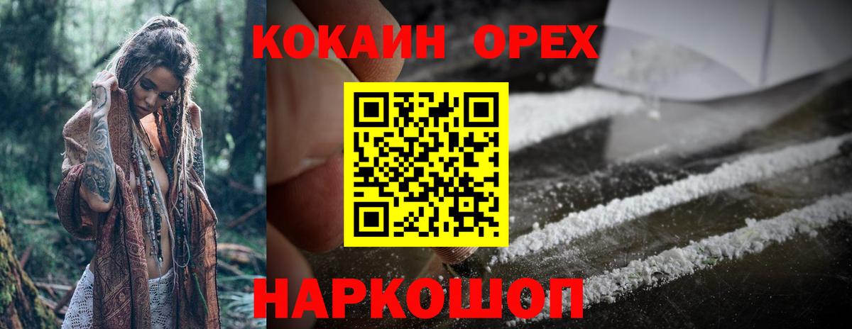 Кокаин 97%  COCAIN  Кольчугино  COCAIN Перу  Вход с VPN 