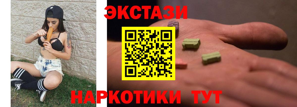 Кольчугино  ЭКСТАЗИ 300 mg  Вход с VPN  Ecstasy Дубай 