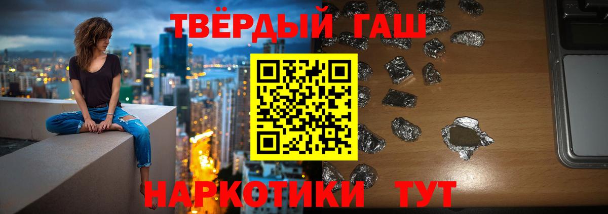 ГАШ Premium  ГАШИШ ice o lator  Кольчугино  Вход с VPN 