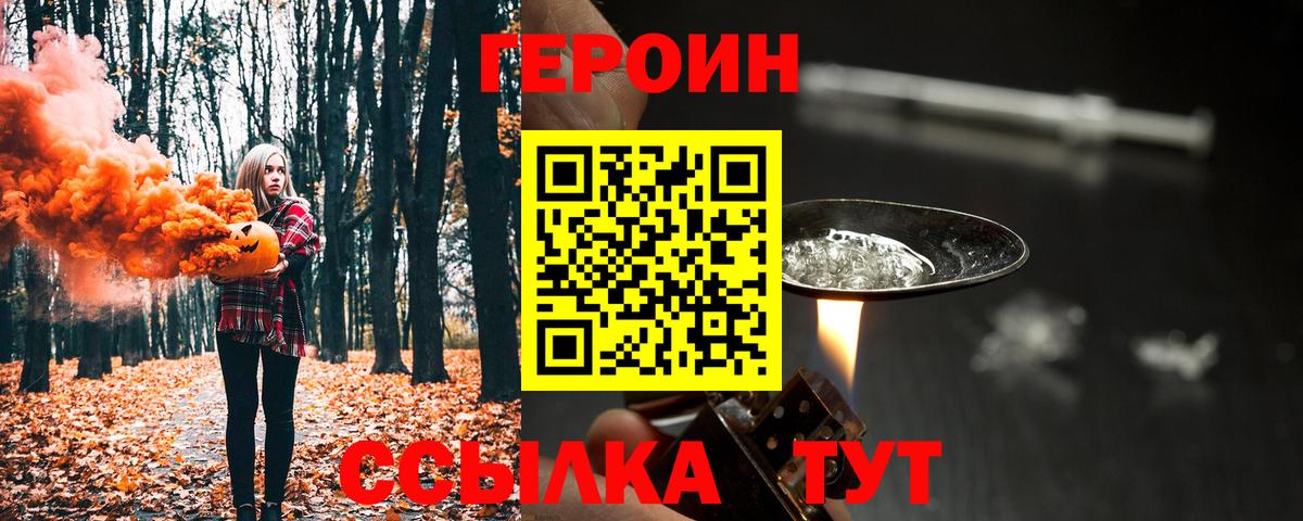 Героин герыч Кольчугино