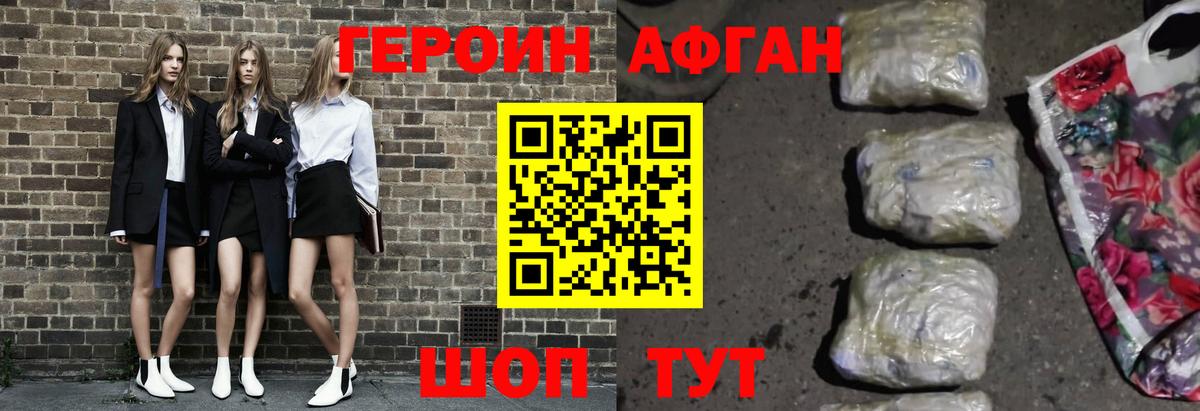 Кольчугино  ГЕРОИН хмурый  Вход с VPN 
