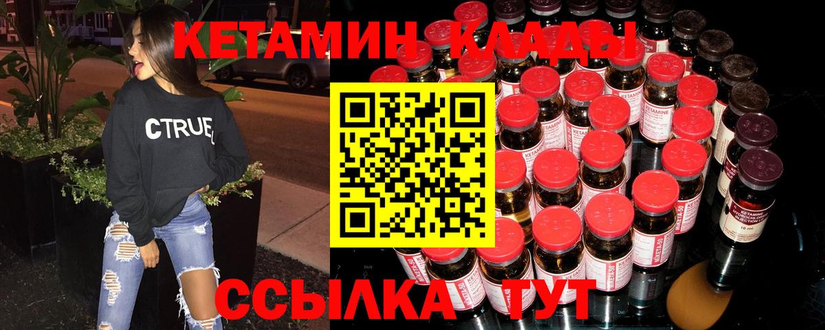 КЕТАМИН ketamine Кольчугино