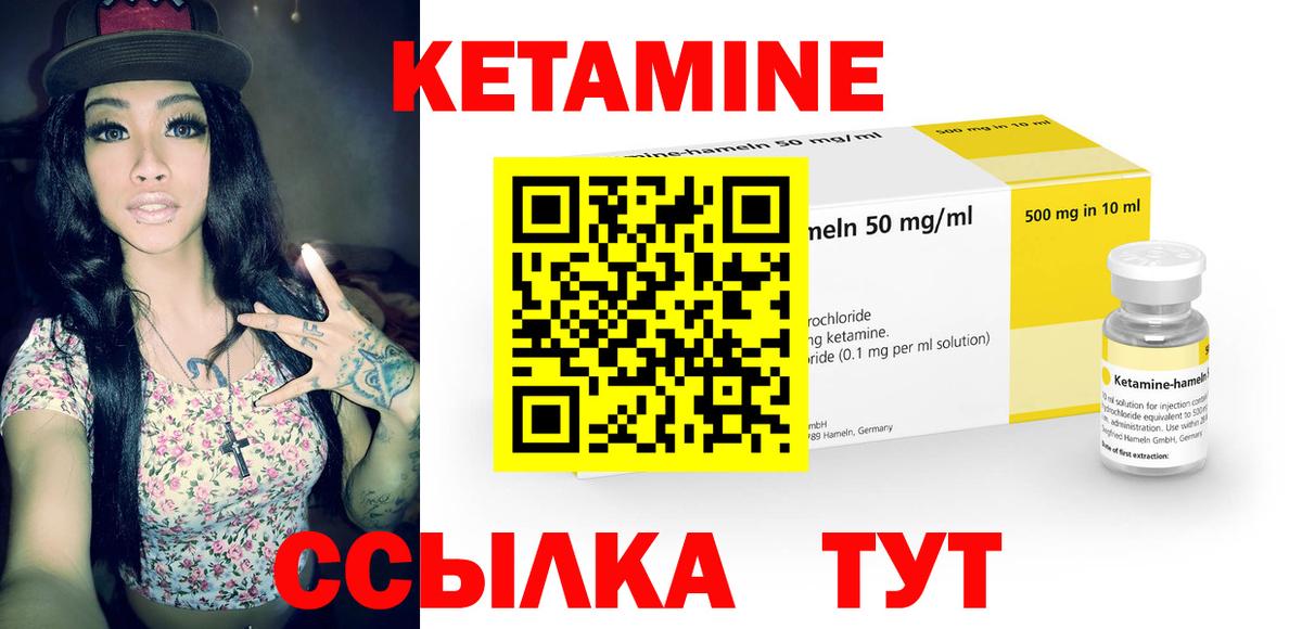 Кольчугино  Кетамин VHQ  Вход с VPN  Кетамин VHQ 