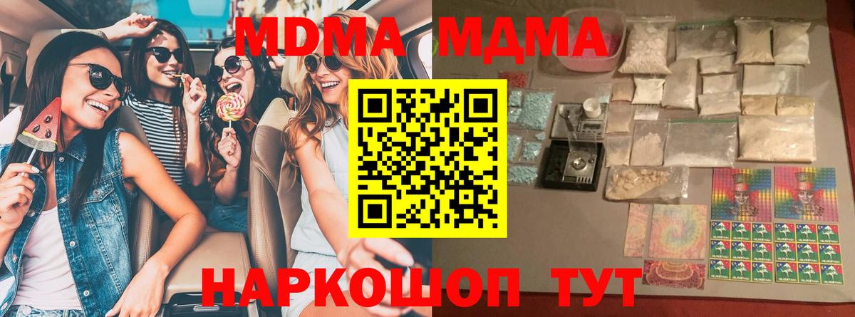 МДМА Molly  МДМА  Вход с VPN  Кольчугино  MDMA кристаллы 