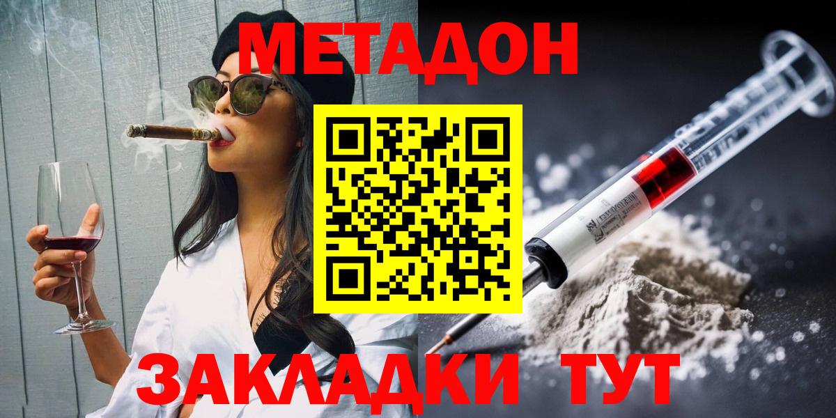 Кольчугино  Метадон кристалл  Вход с VPN 