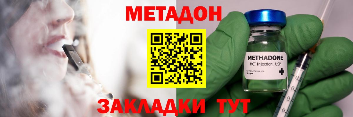 Метадон мёд Кольчугино