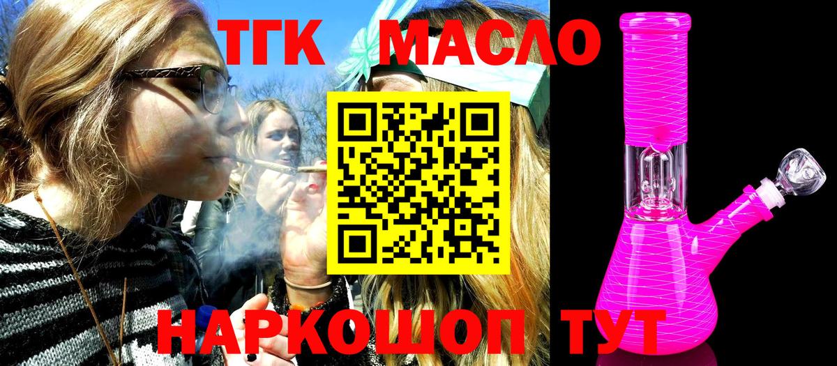 ТГК жижа Кольчугино